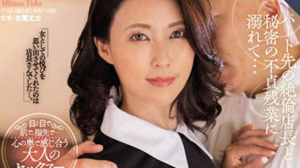 ROE-102 我今天上班又要迟到了-水野優香